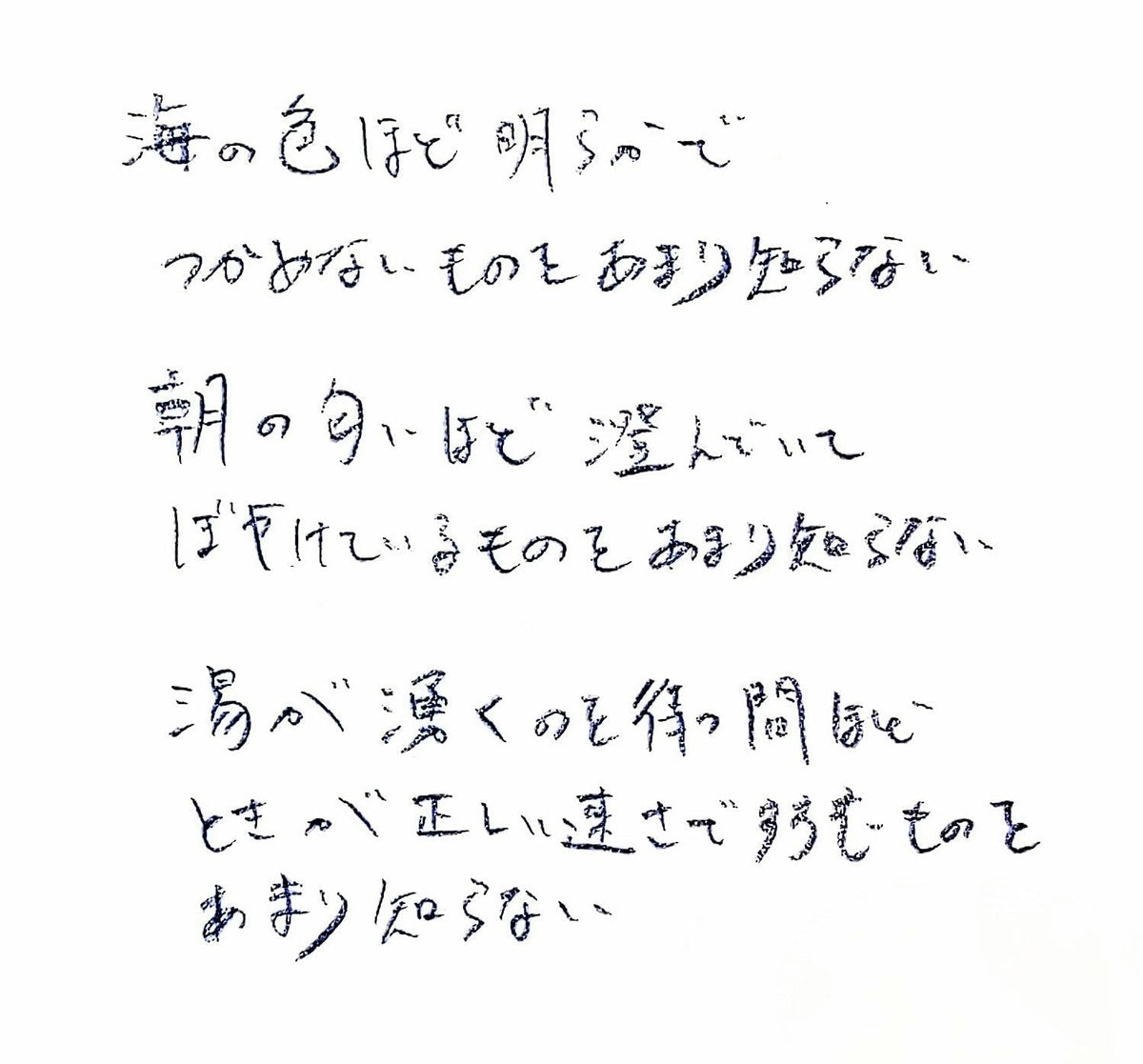 不確かさについて