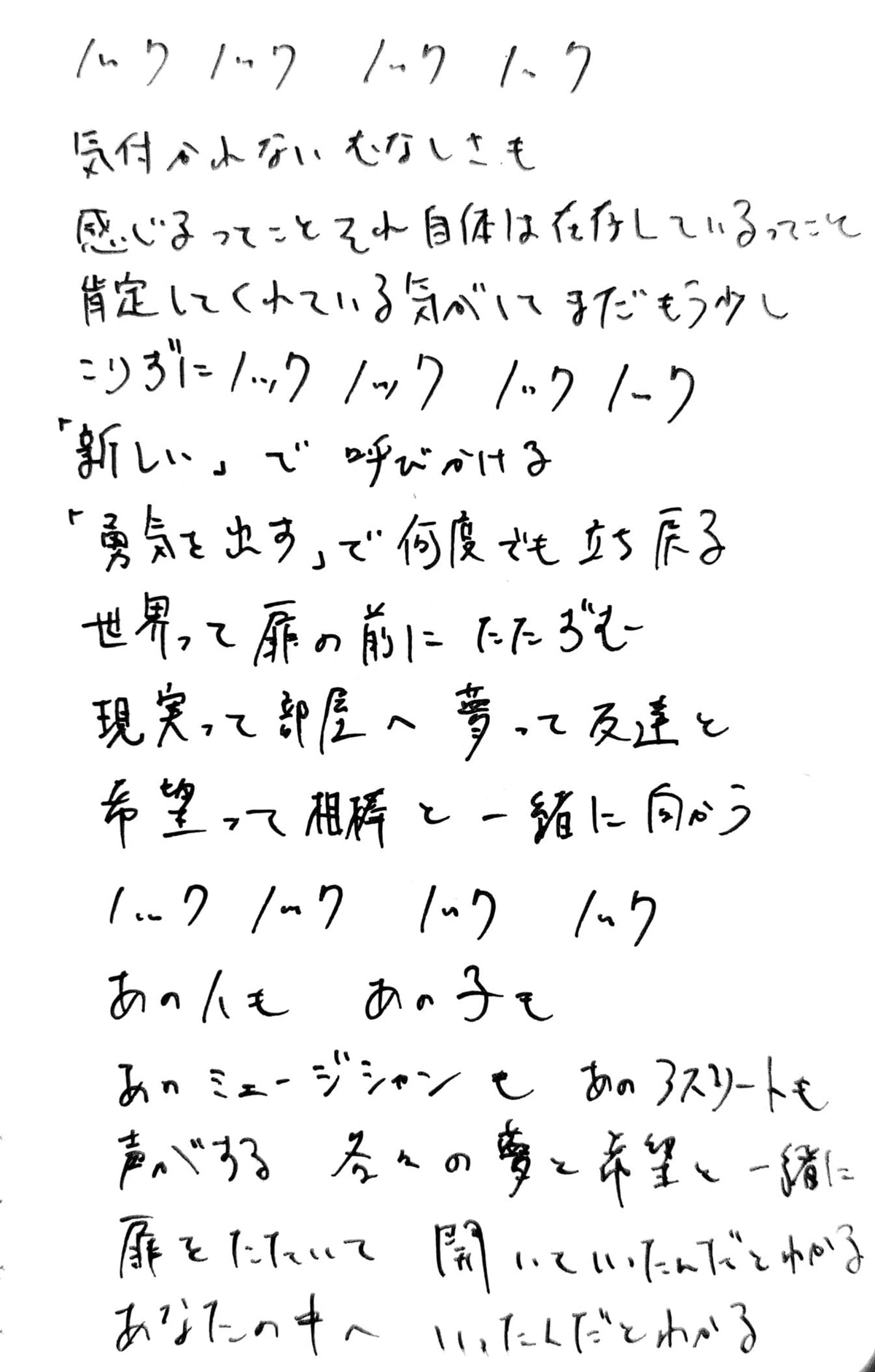 ノック