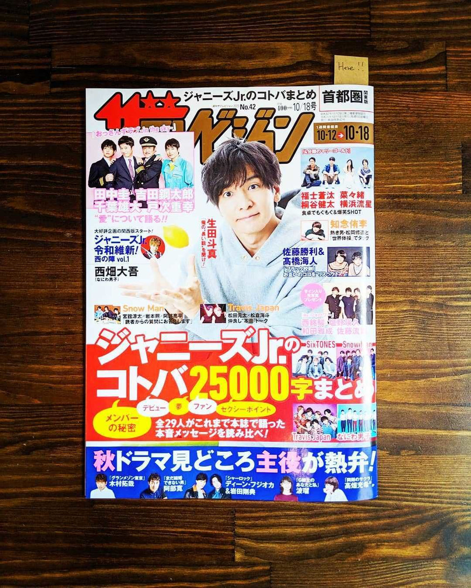 終了]月刊手紙舎7月号にて限定商品が登場！ – JAM｜「遊ぶ」って