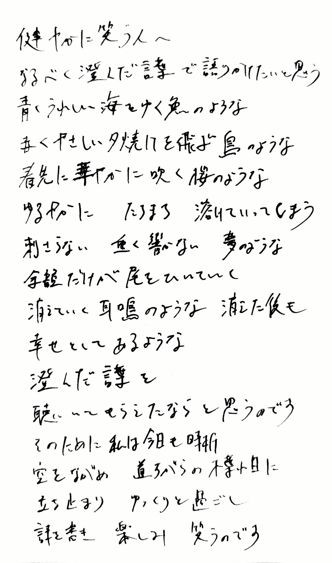 笑顔