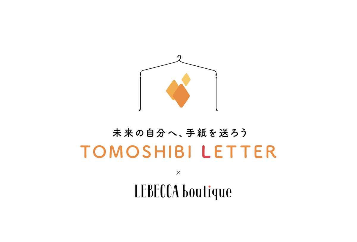 LEBECCA boutique 赤澤える × 自由丁の特別なレターセット販売。13日は渋谷のhotel koe一階にPOPUPも。