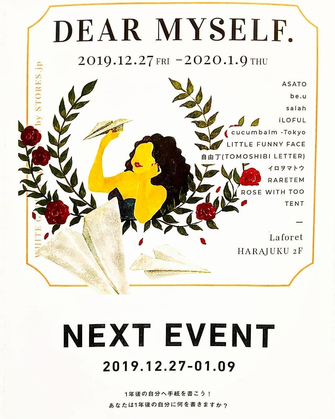 ラフォーレ原宿「WHITE GALLERY」に出店!12/27-1/9