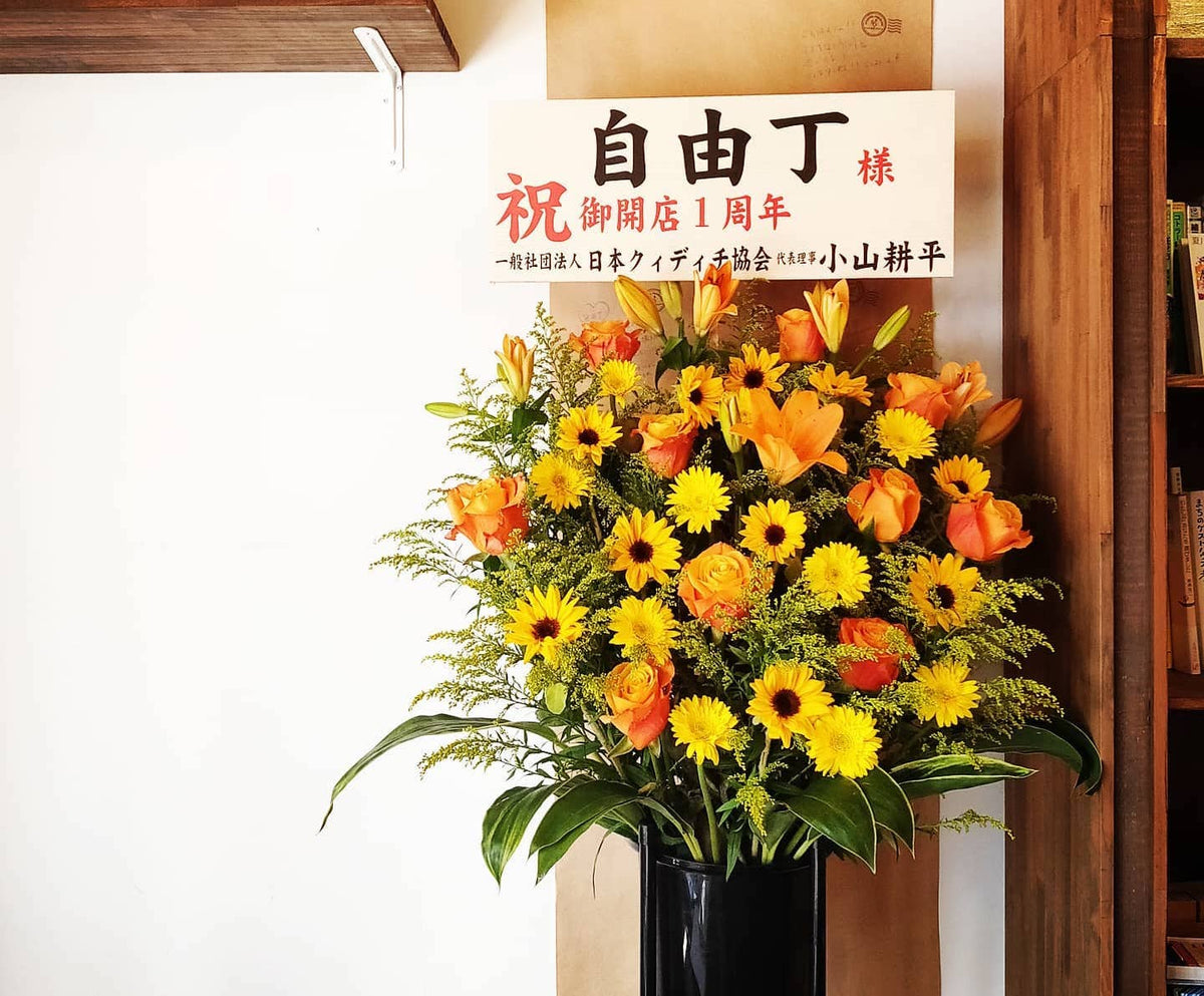 素敵な場所/自由丁が一年経って。
