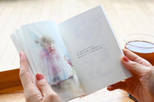 Load image into Gallery viewer, 自由帳【小さな君との日々編】