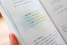 Load image into Gallery viewer, 自由帳【小さな君との日々編】
