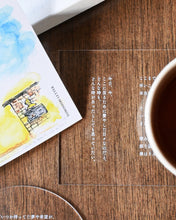 画像をギャラリービューアに読み込む, 言葉とドリンクの贈り物 A CUP OF LETTER「僕たちの今日」