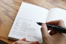 Load image into Gallery viewer, 自由帳【小さな君との日々編】