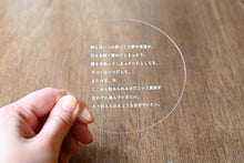 画像をギャラリービューアに読み込む, 言葉とドリンクの贈り物 A CUP OF LETTER「僕たちの今日」