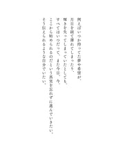画像をギャラリービューアに読み込む, 言葉とドリンクの贈り物 A CUP OF LETTER「僕たちの今日」