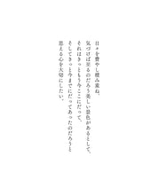画像をギャラリービューアに読み込む, 言葉とドリンクの贈り物 A CUP OF LETTER「僕たちの今日」