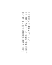 画像をギャラリービューアに読み込む, 言葉とドリンクの贈り物 A CUP OF LETTER「僕たちの今日」