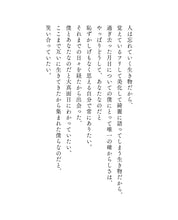 画像をギャラリービューアに読み込む, 言葉とドリンクの贈り物 A CUP OF LETTER「僕たちの今日」