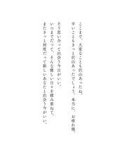 画像をギャラリービューアに読み込む, 言葉とドリンクの贈り物 A CUP OF LETTER「僕たちの今日」