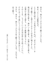 画像をギャラリービューアに読み込む, 言葉とドリンクの贈り物 A CUP OF LETTER「僕たちの今日」