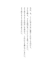 画像をギャラリービューアに読み込む, 言葉とドリンクの贈り物 A CUP OF LETTER「僕たちの今日」