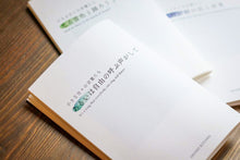 画像をギャラリービューアに読み込む, 【詩集】小さな日々の言葉たち