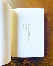 画像をギャラリービューアに読み込む, 【詩集】小さな日々の言葉たち