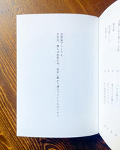画像をギャラリービューアに読み込む, 【詩集】小さな日々の言葉たち