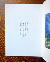 画像をギャラリービューアに読み込む, 【詩集】小さな日々の言葉たち