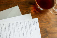 画像をギャラリービューアに読み込む, 言葉とドリンクの贈り物/A CUP OF LETTER