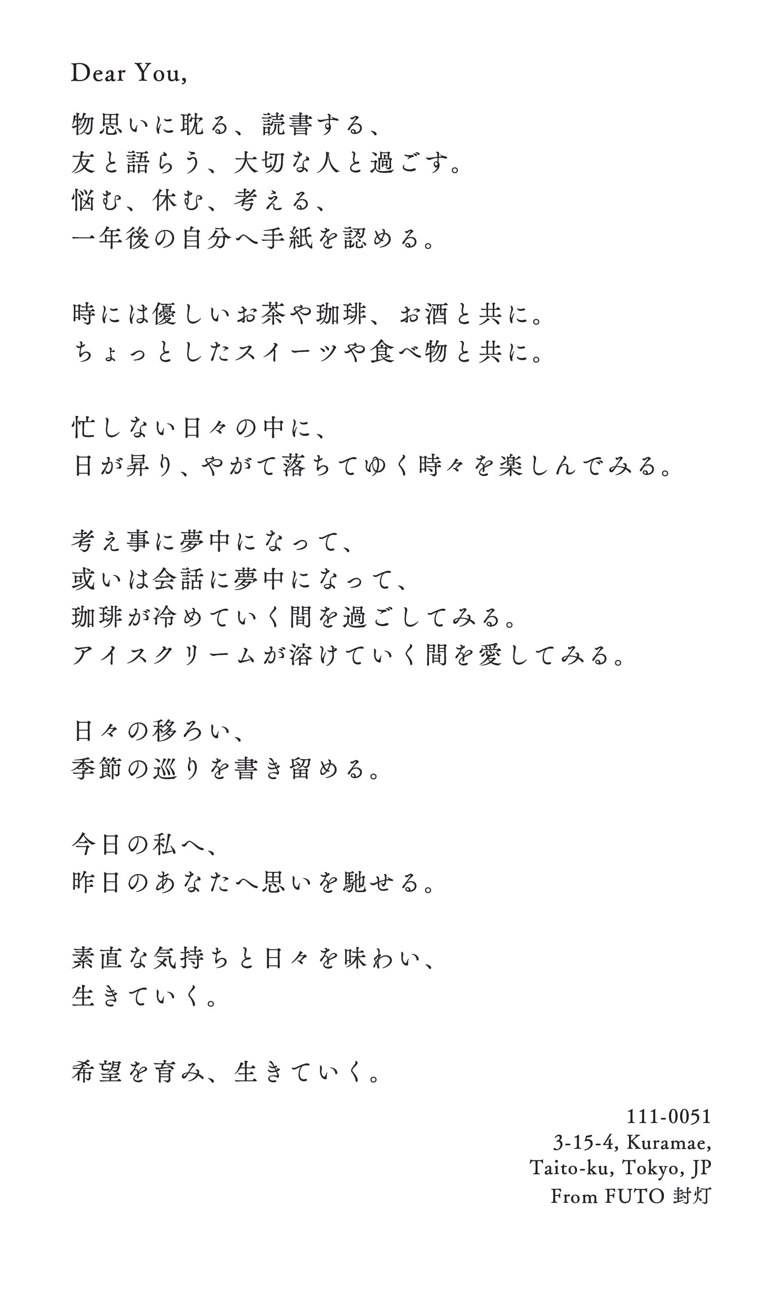 FUTO Poem