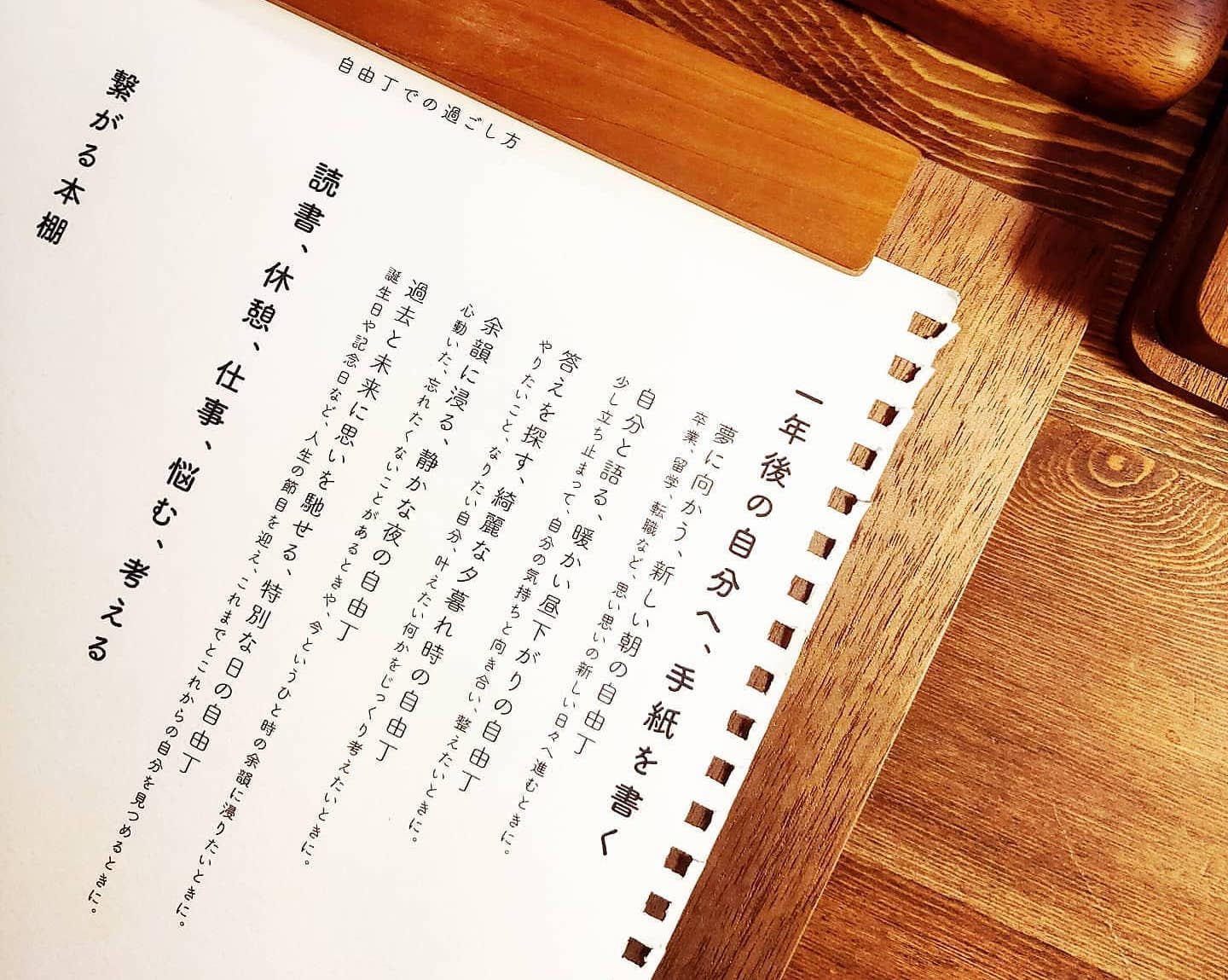 JIYUCHO MENU