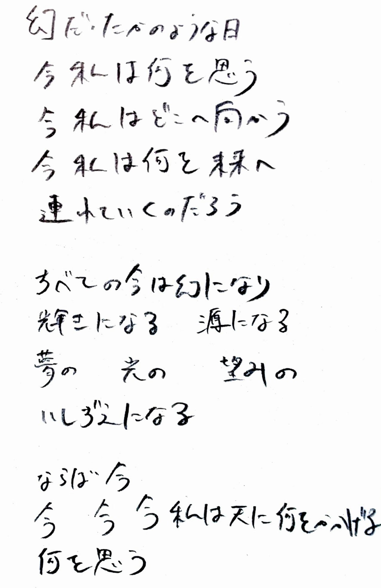 まぼろし