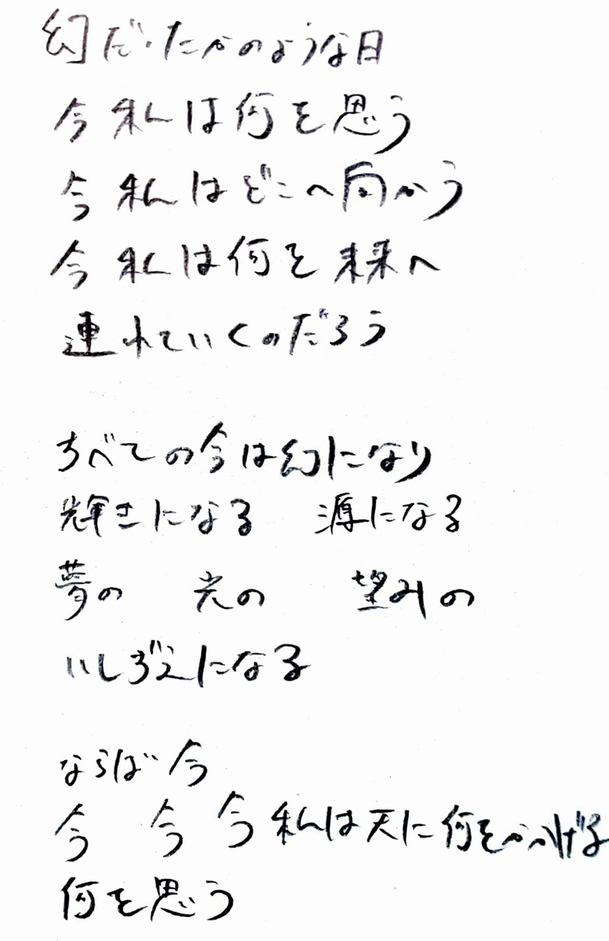 まぼろし