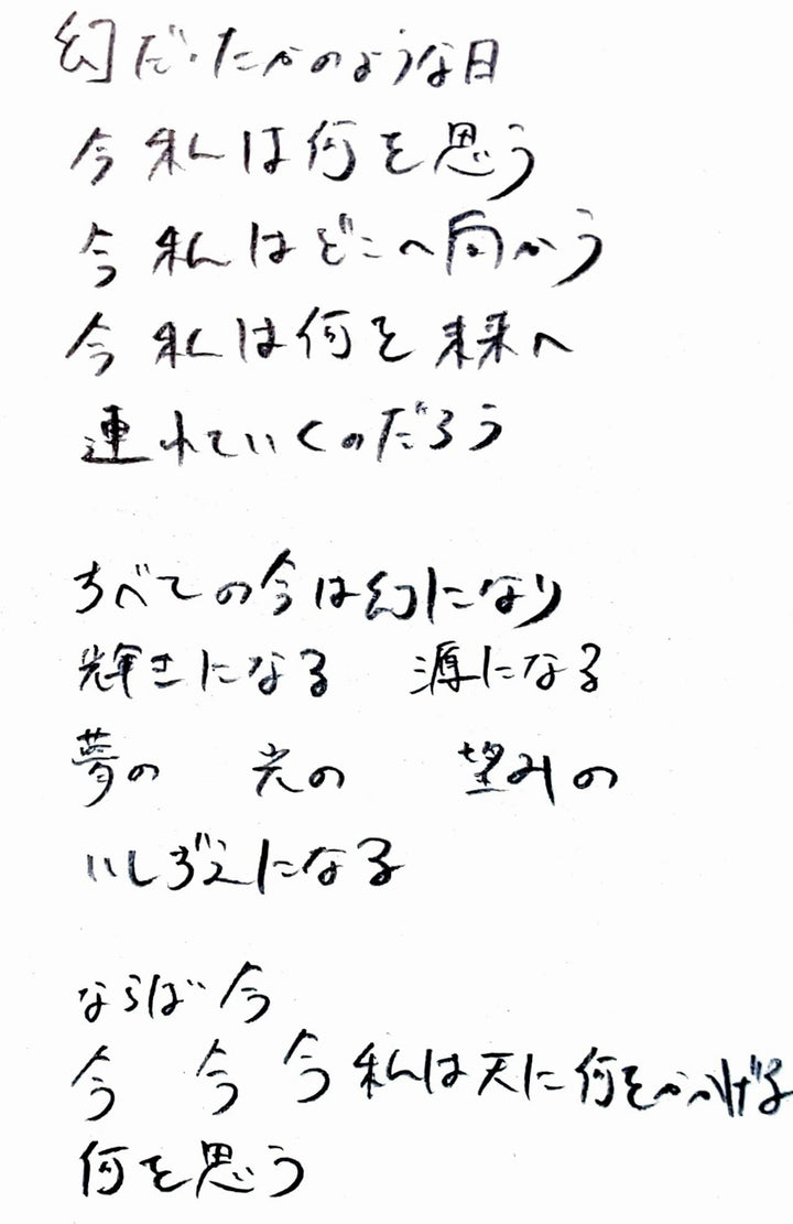 まぼろし