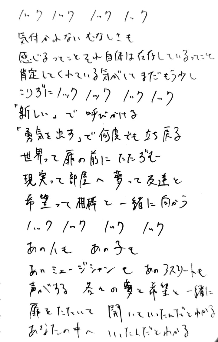 ノック