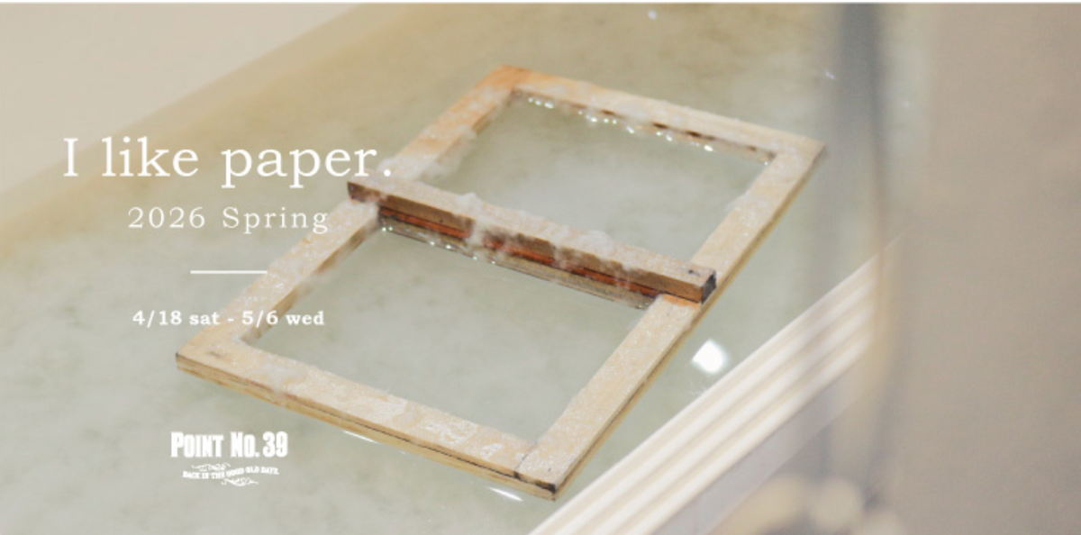 【4月16日(土)- 5月6日(水)開催】 I like paper.に出店中