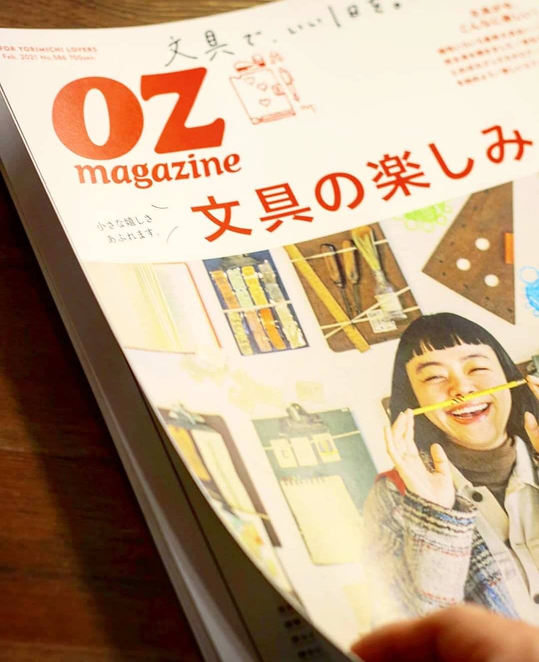 オズマガジン2月号にオーナー小山のインタビュー掲載！
