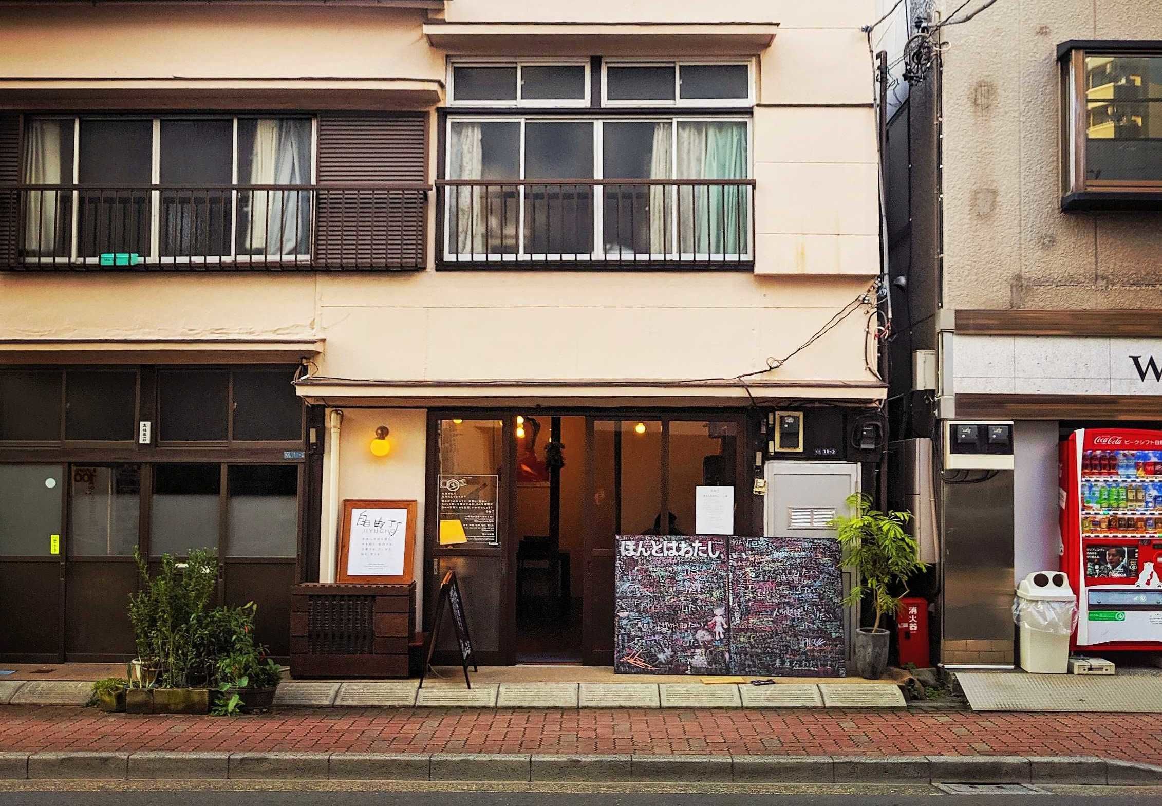 出没！アド街ック天国」でご紹介頂きました！ – JIYUCHO