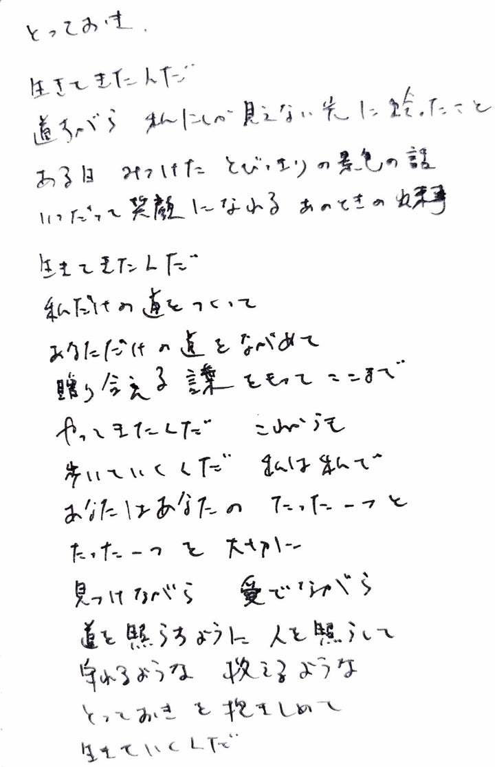 とっておき