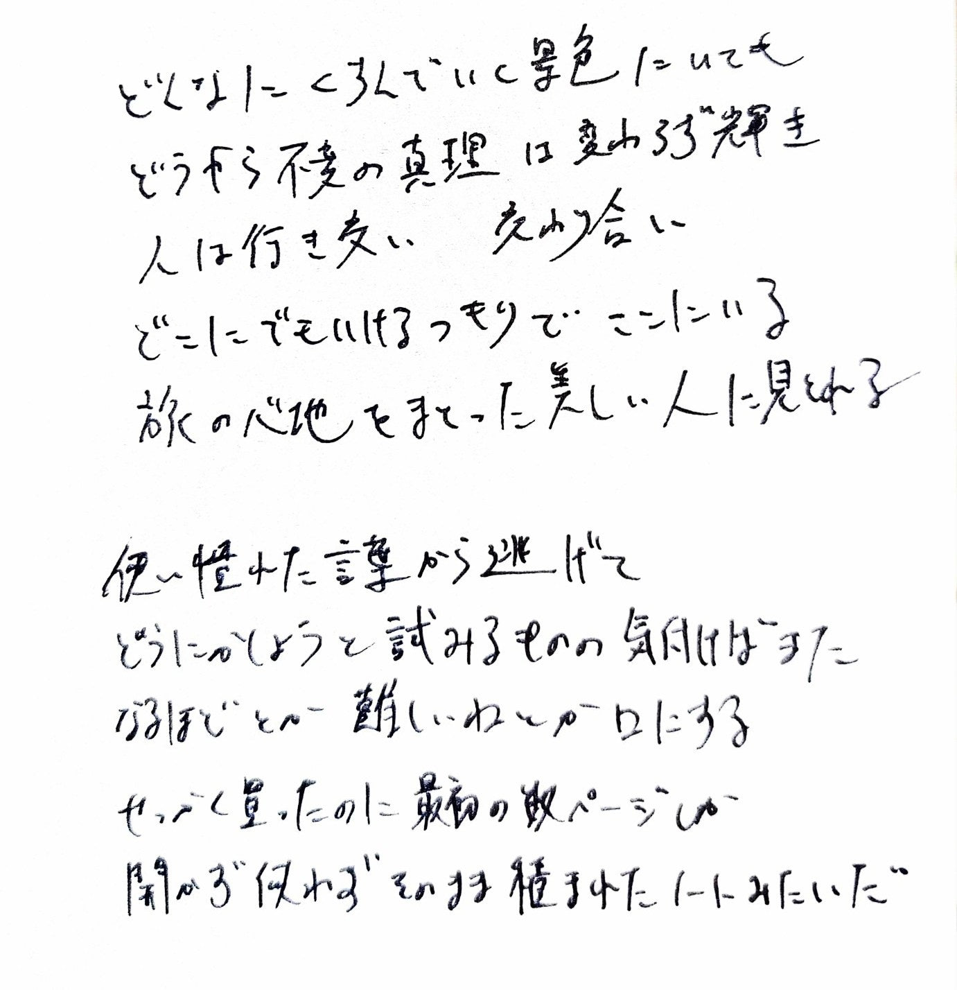 散文