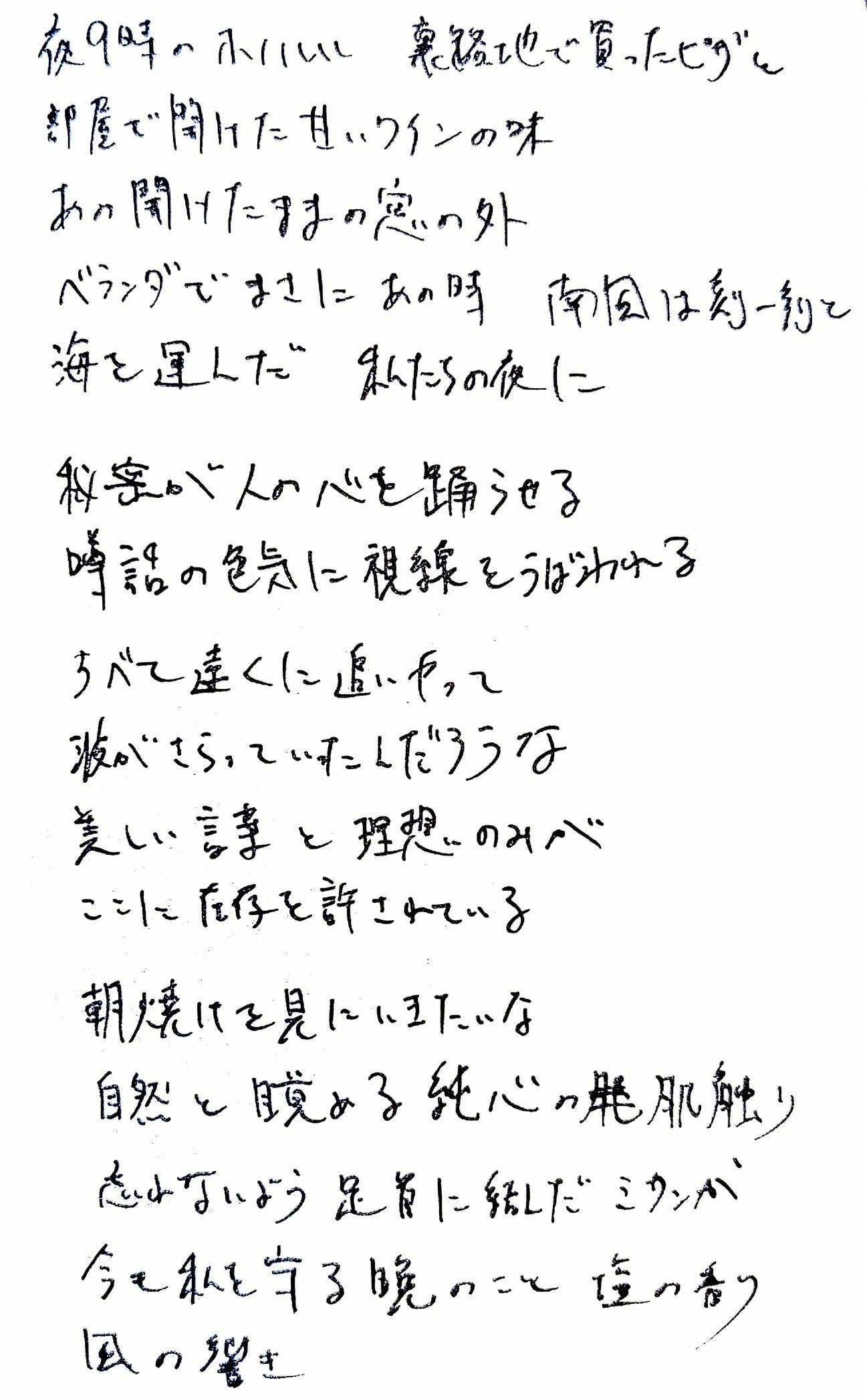 ミサンガ