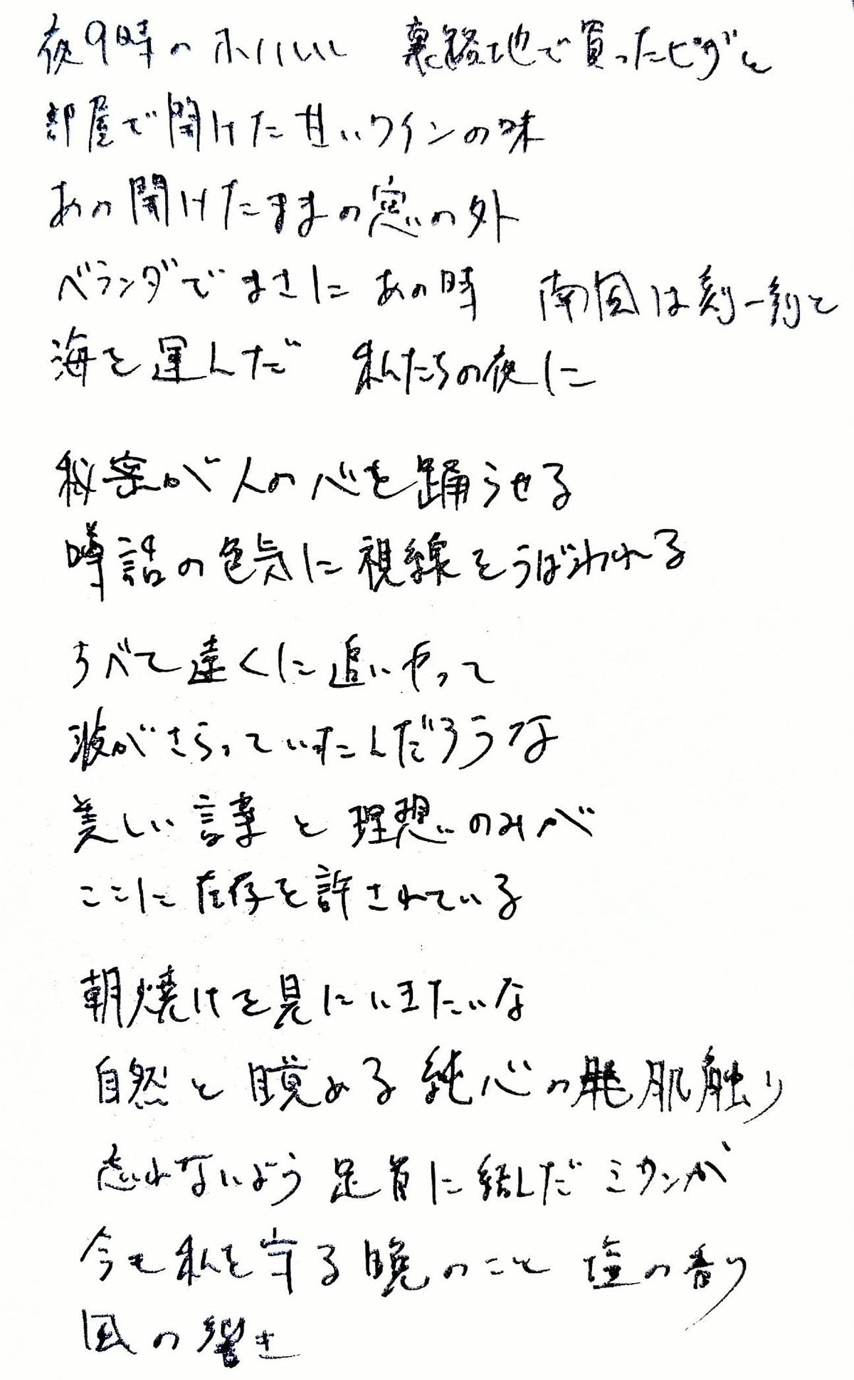 ミサンガ