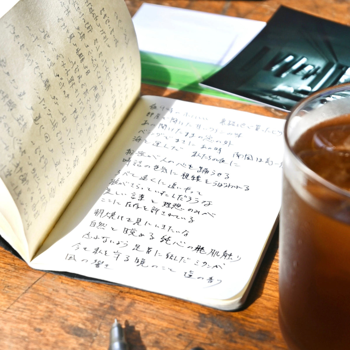 詩やエッセイの連載「宛先は、わたし」始まりました！