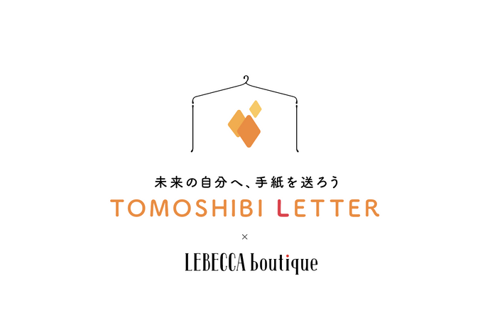 LEBECCA boutique 赤澤える × 自由丁の特別なレターセット販売。13日は渋谷のhotel koe一階にPOPUPも。