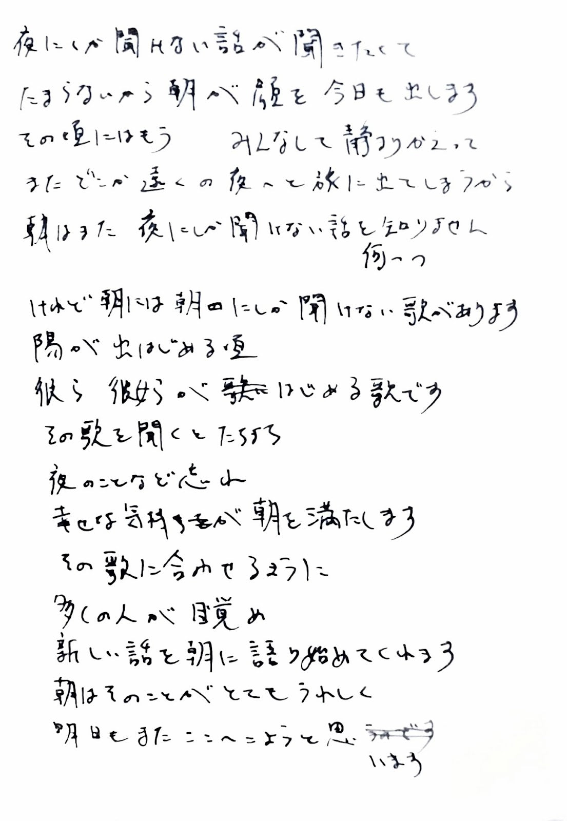 夜にしか