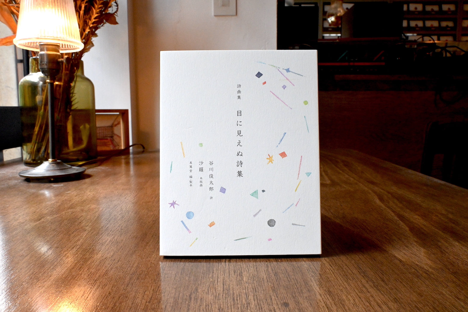 書籍 – JIYUCHO 書籍 – JIYUCHO