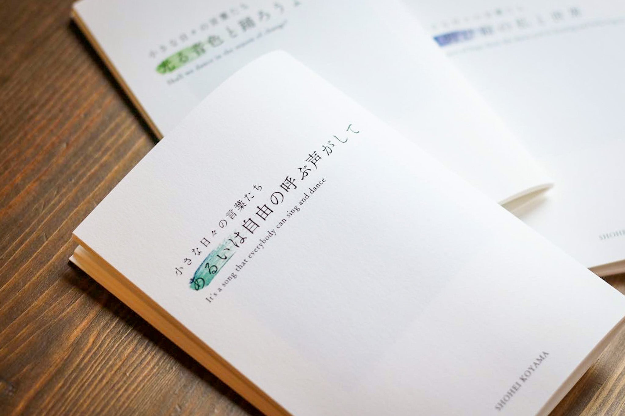 書籍 – JIYUCHO 書籍 – JIYUCHO